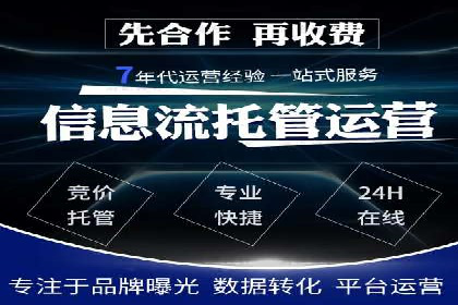 高效SEM账户托管案例分析